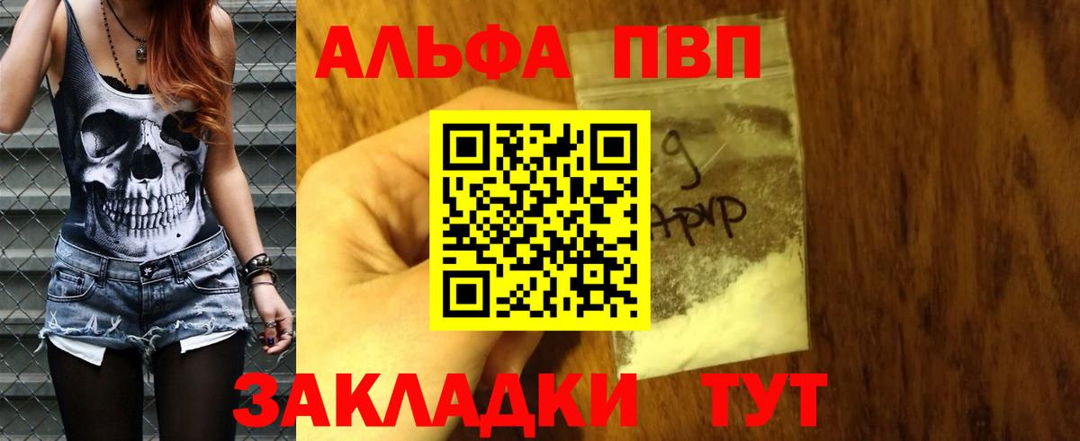 Alpha-PVP  A PVP СК  где найти   Вход с VPN  Alpha PVP Crystall  А ПВП Соль  Костомукша 