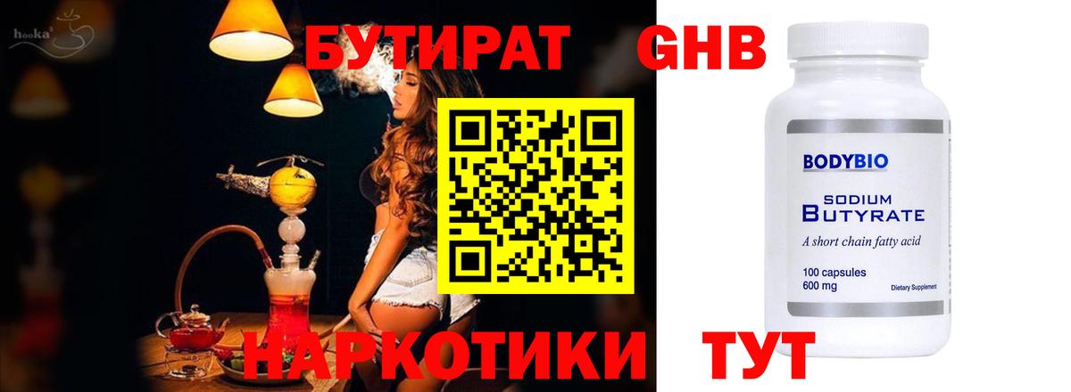 Бутират оксана  Вход с VPN  Костомукша 