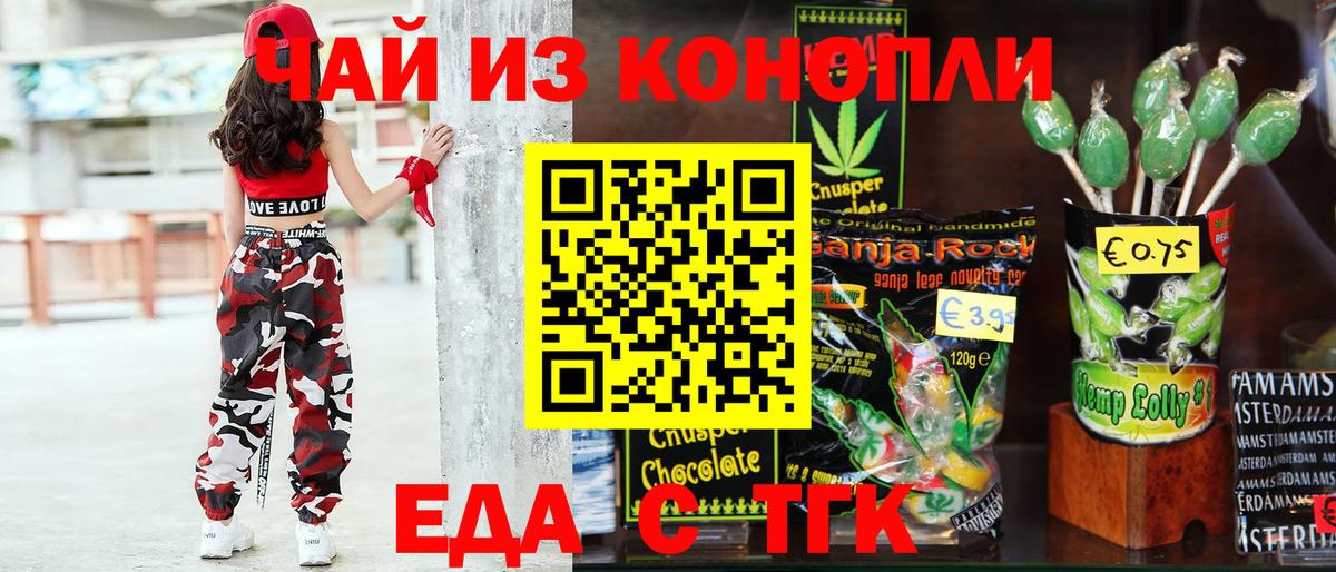 Печенье с ТГК марихуана  Вход с VPN  Костомукша 