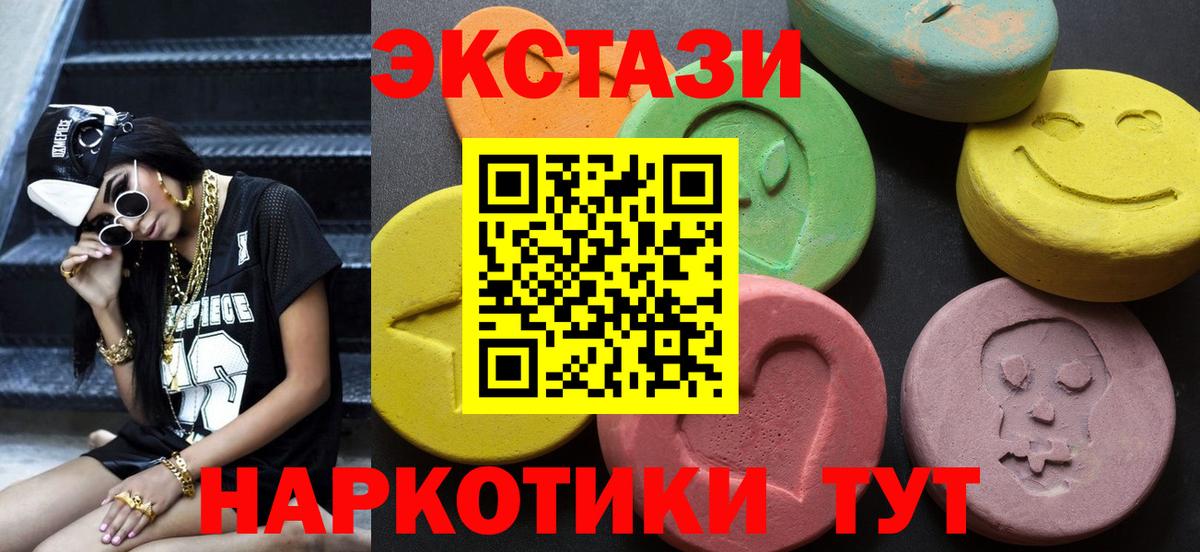 Экстази 99%  Экстази  Костомукша  Вход с VPN  ЭКСТАЗИ круглые 