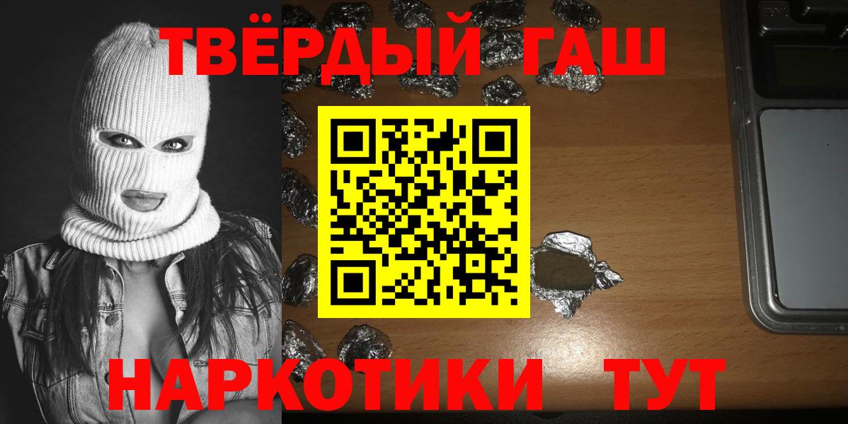 Костомукша  ГАШИШ Premium  сколько стоит  Гашиш Изолятор  Вход с VPN 