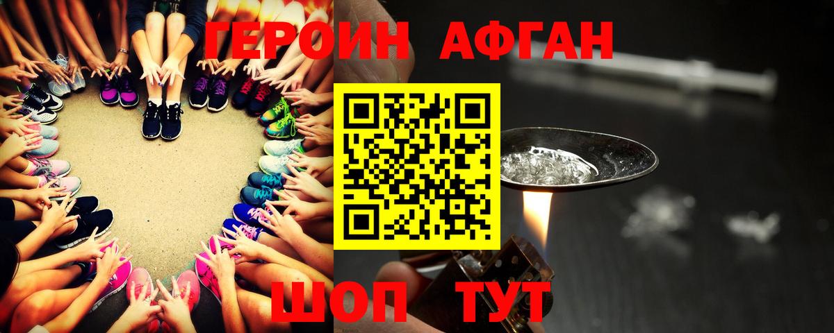 Героин Афган Костомукша