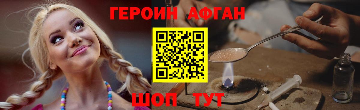 Героин Heroin  Вход с VPN  Костомукша 