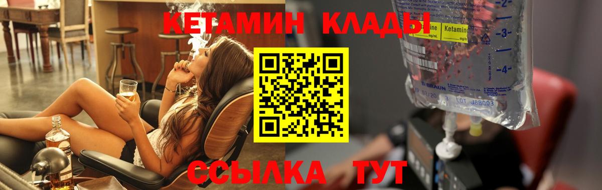 Костомукша  КЕТАМИН VHQ  Вход с VPN 