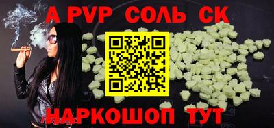 соль ск Кингисепп