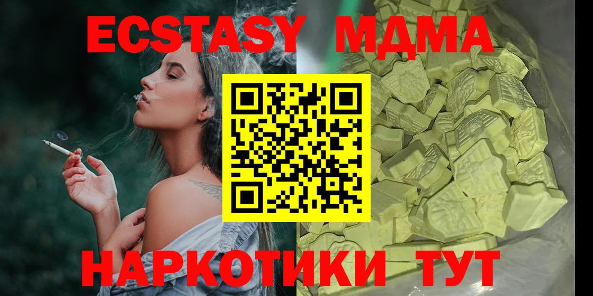 MDMA кристаллы Костомукша