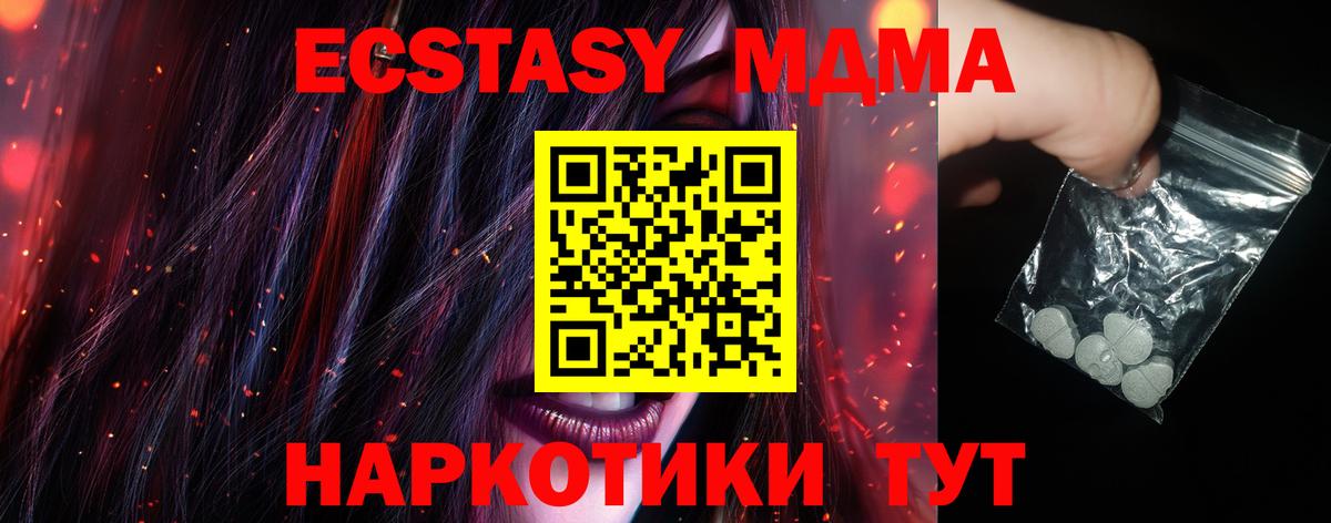 MDMA VHQ  Вход с VPN  MDMA молли  Костомукша 