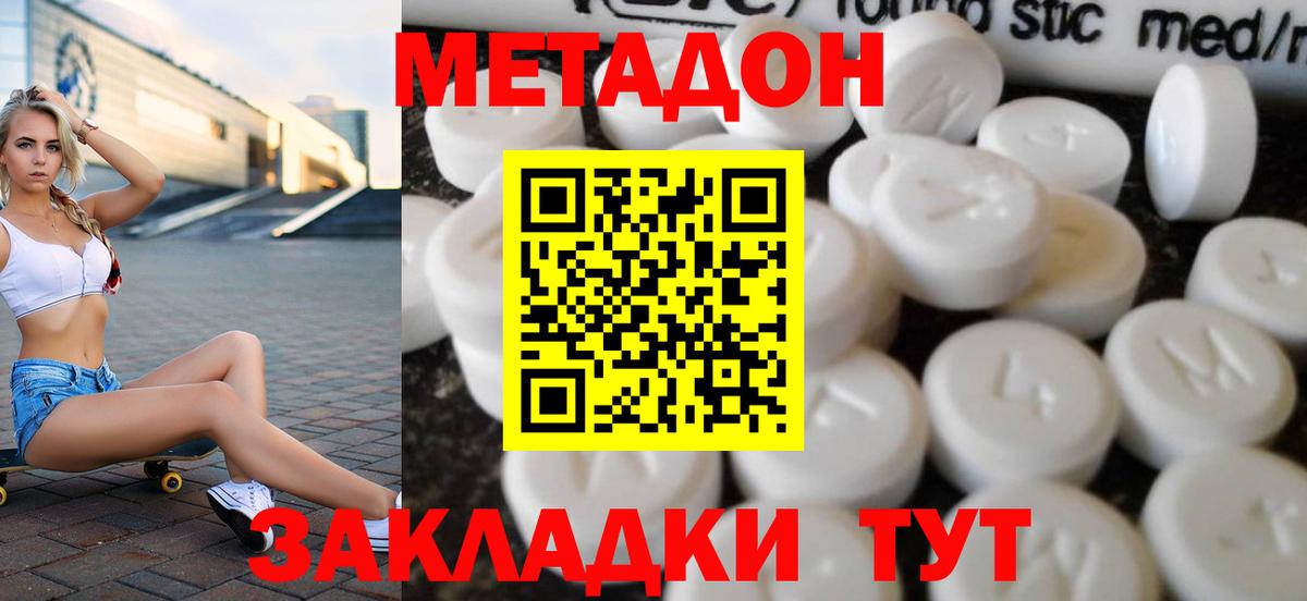 Метадон VHQ  Вход с VPN  Костомукша  Метадон мёд 