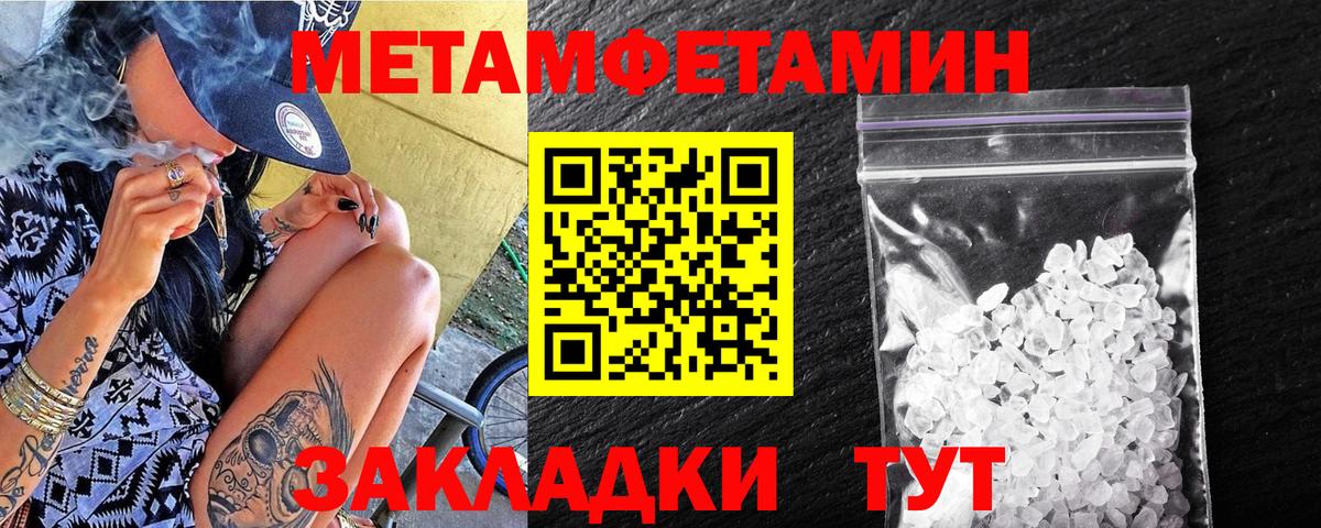 Метамфетамин пудра Костомукша