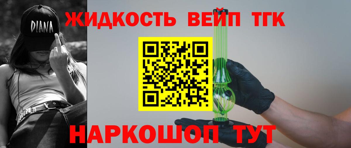 ТГК вейп с тгк  Вход с VPN  Дистиллят ТГК Wax  Костомукша 
